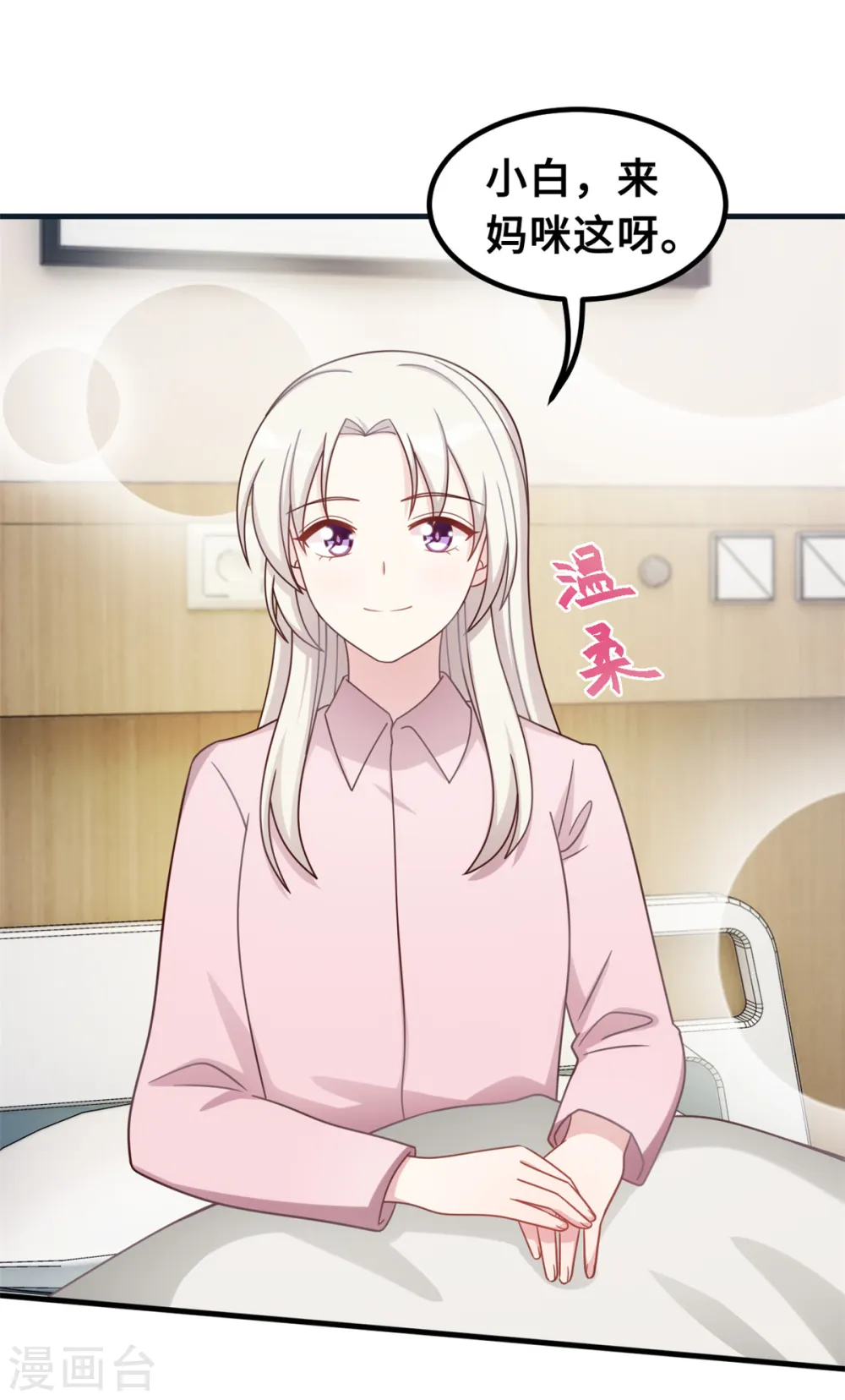 第183话 对我来说是大事 第10页