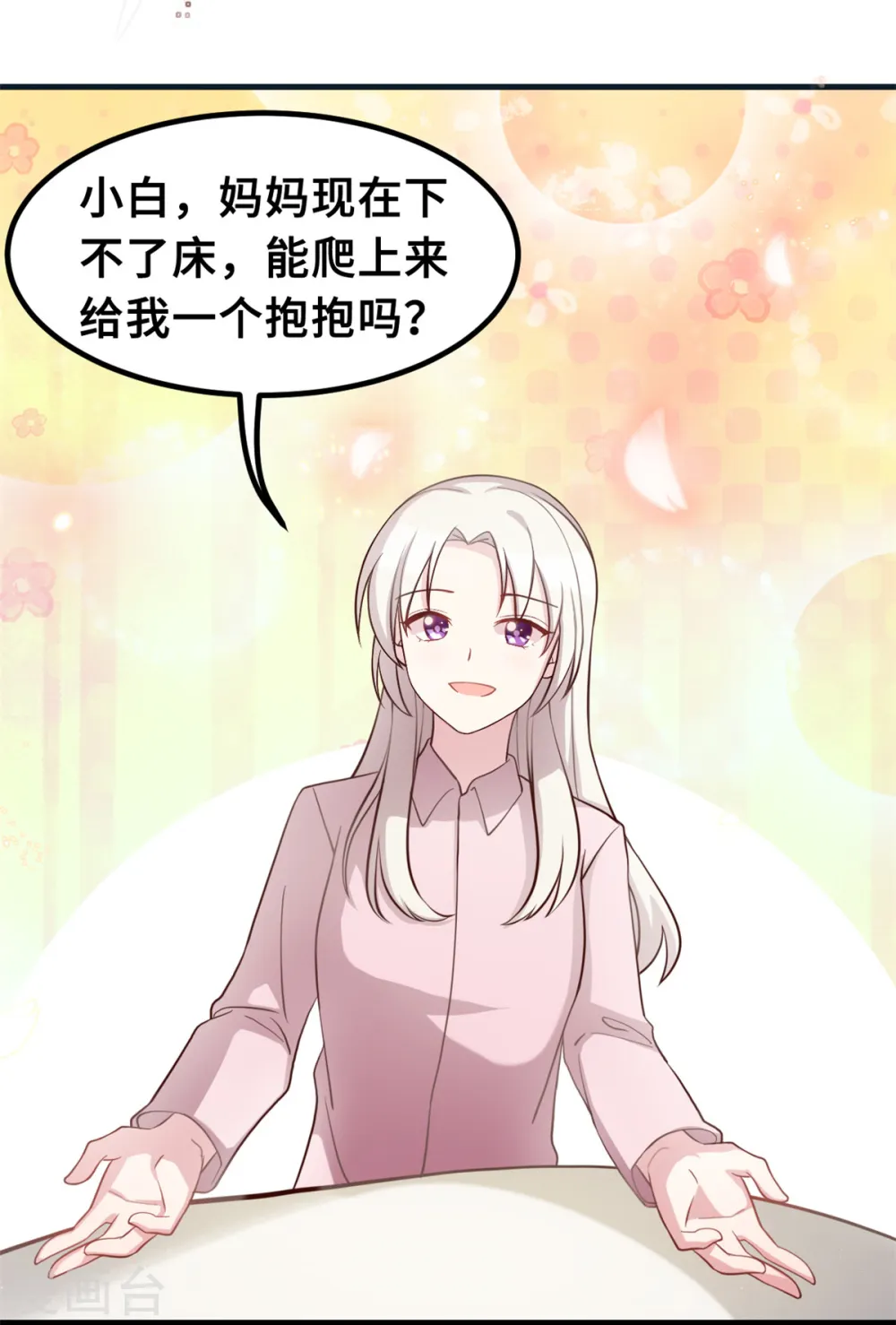 第183话 对我来说是大事 第13页