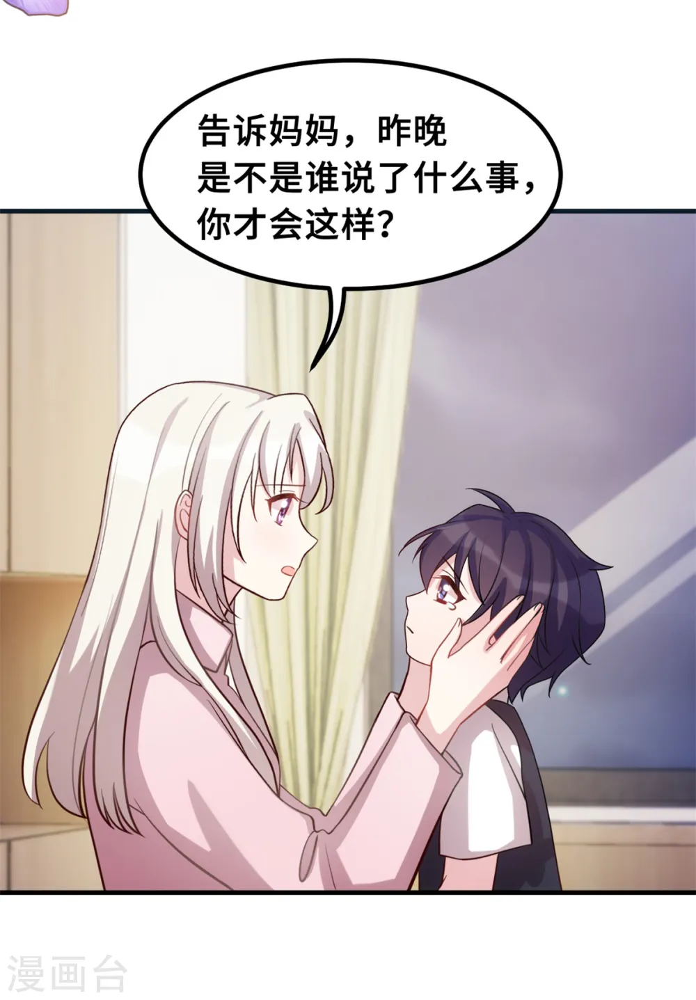 第183话 对我来说是大事 第18页