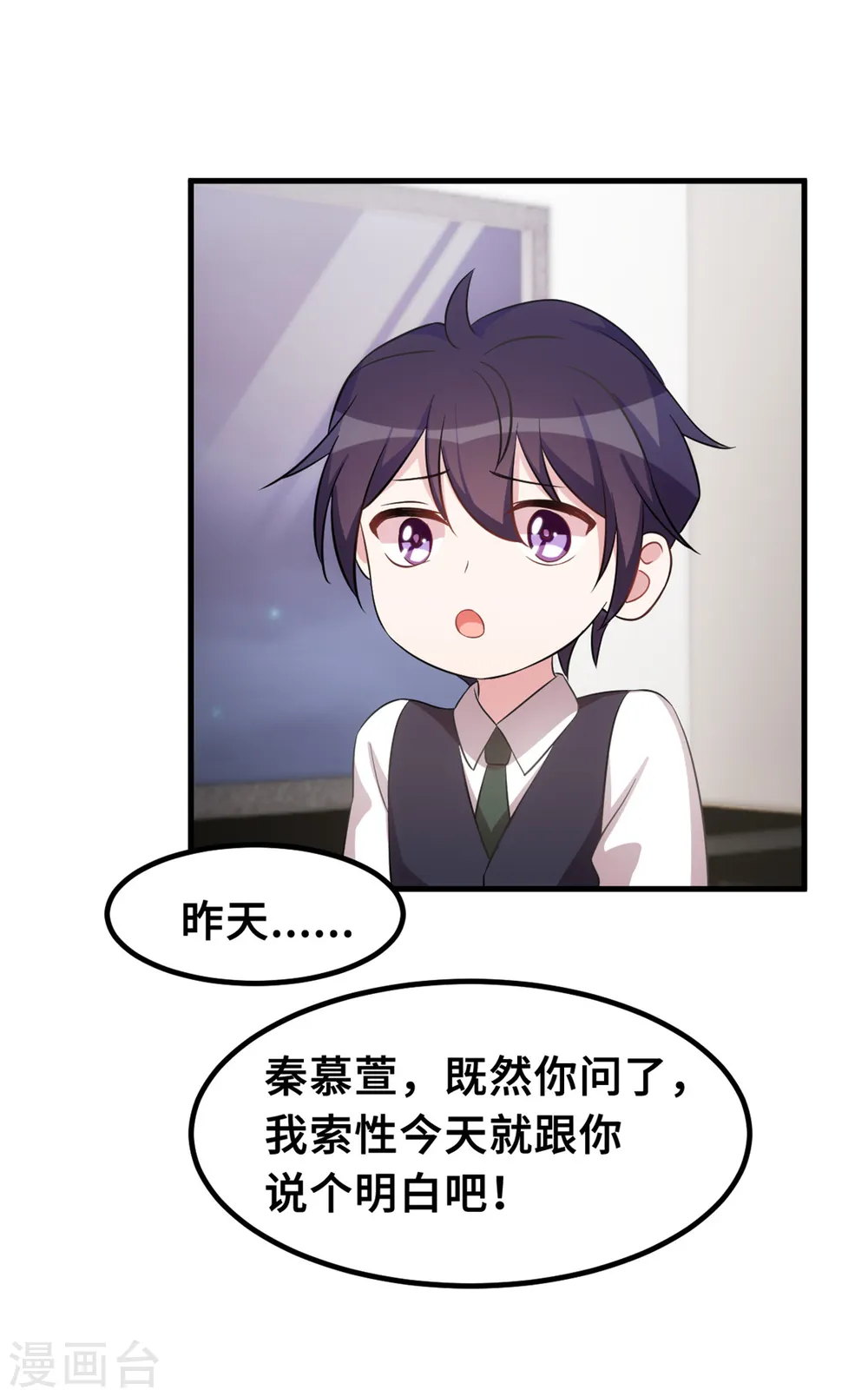 第183话 对我来说是大事 第19页