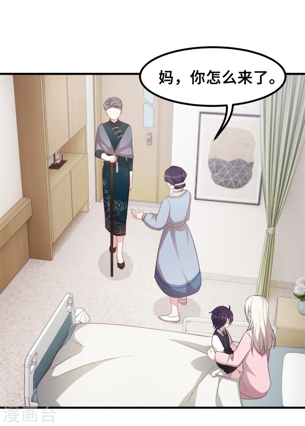 第183话 对我来说是大事 第20页