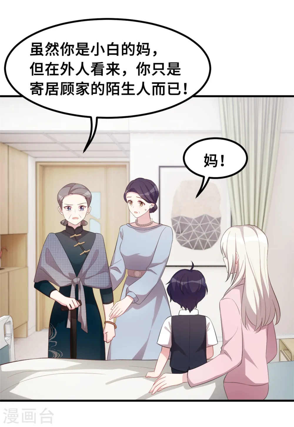 第183话 对我来说是大事 第21页