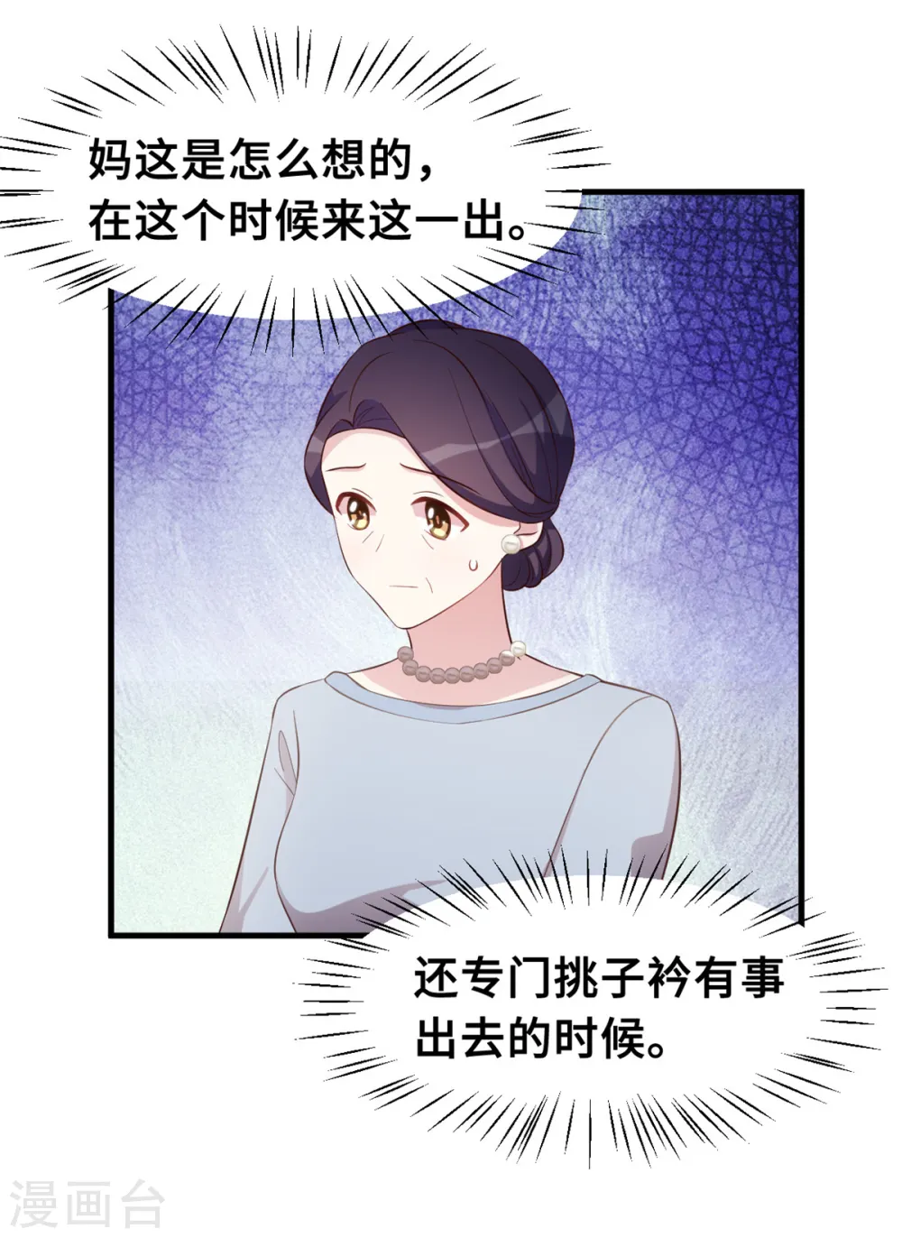 第183话 对我来说是大事 第22页
