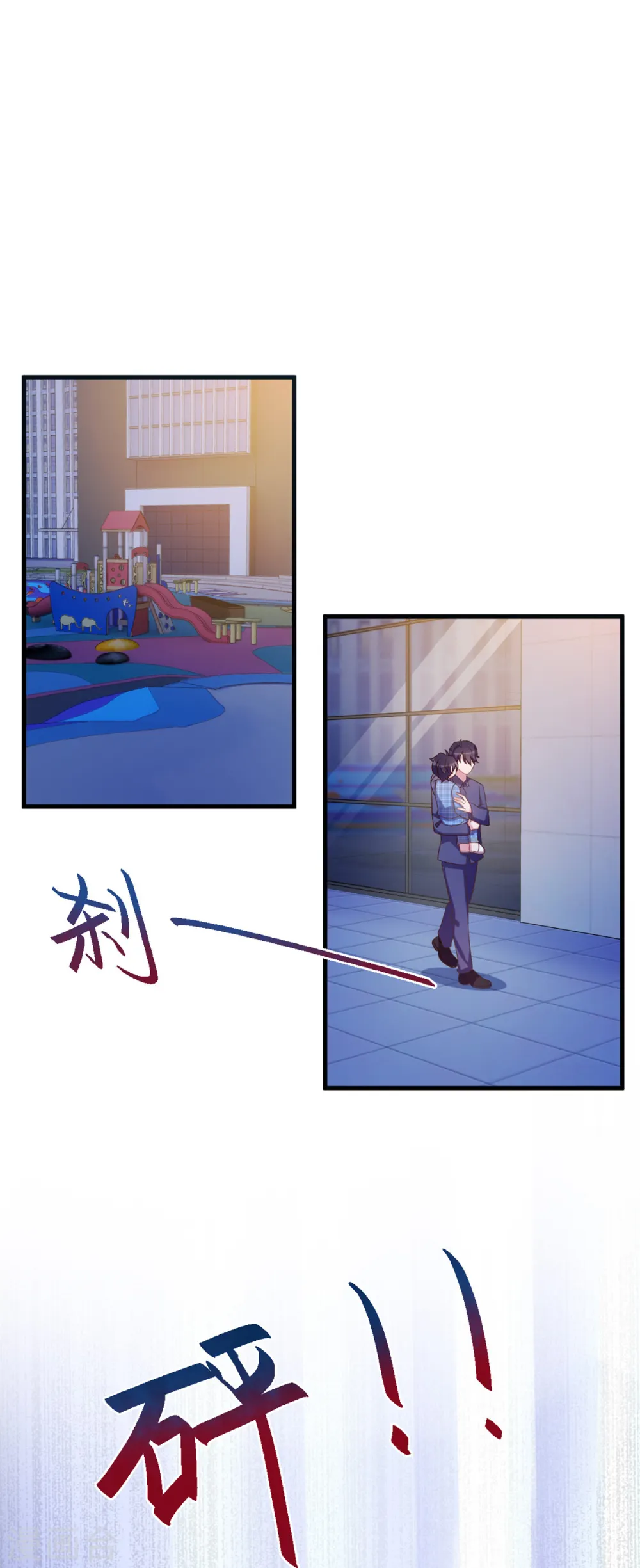 第182话 妈咪没事吧 第3页