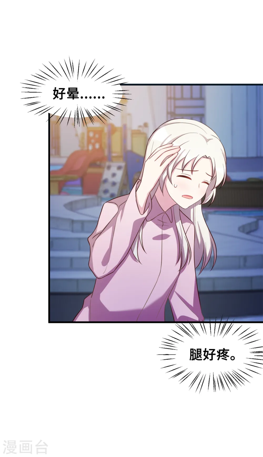 第182话 妈咪没事吧 第5页
