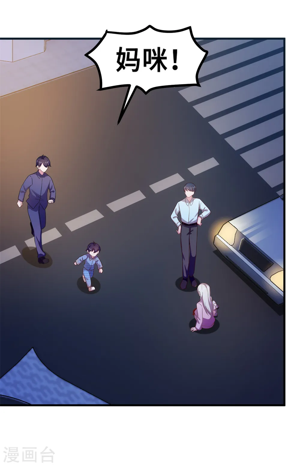 第182话 妈咪没事吧 第6页