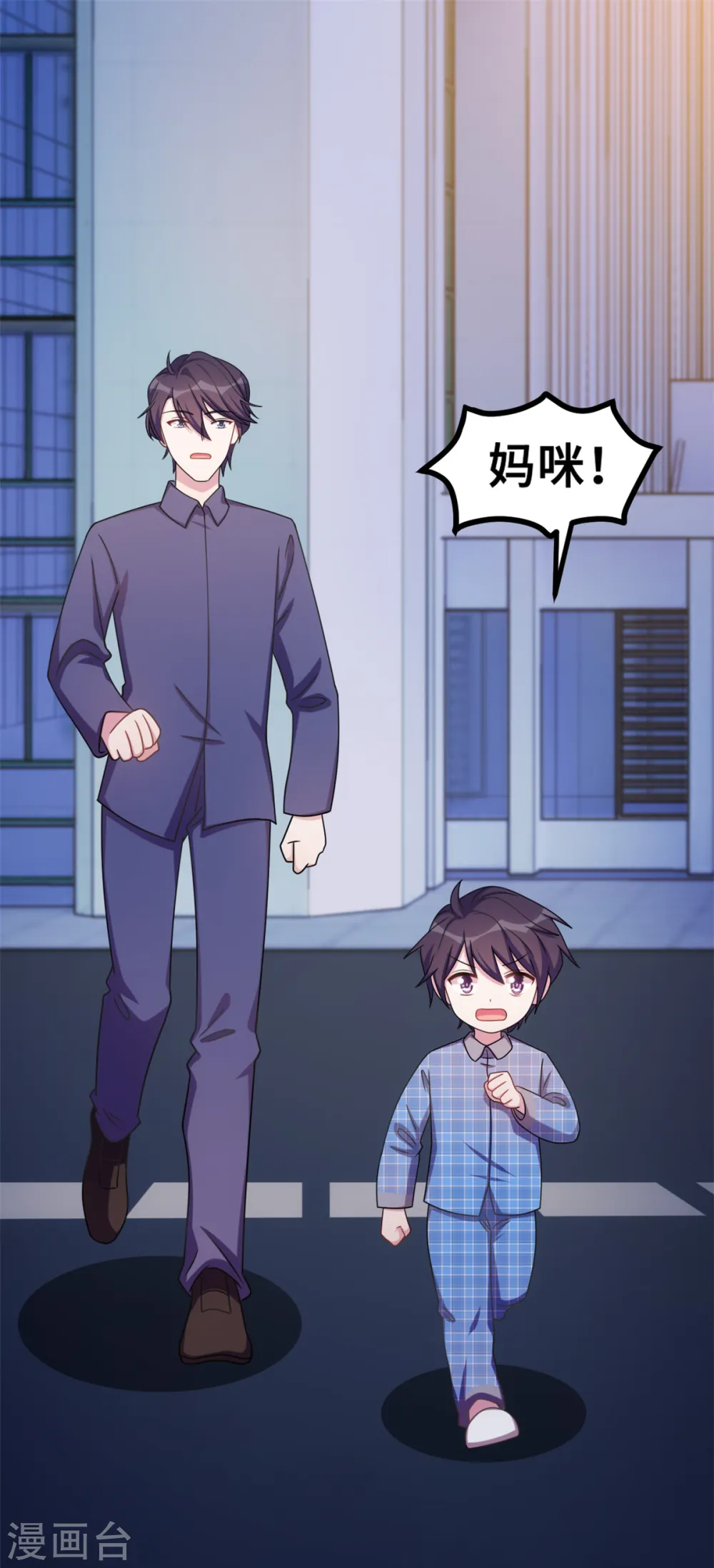 第182话 妈咪没事吧 第7页