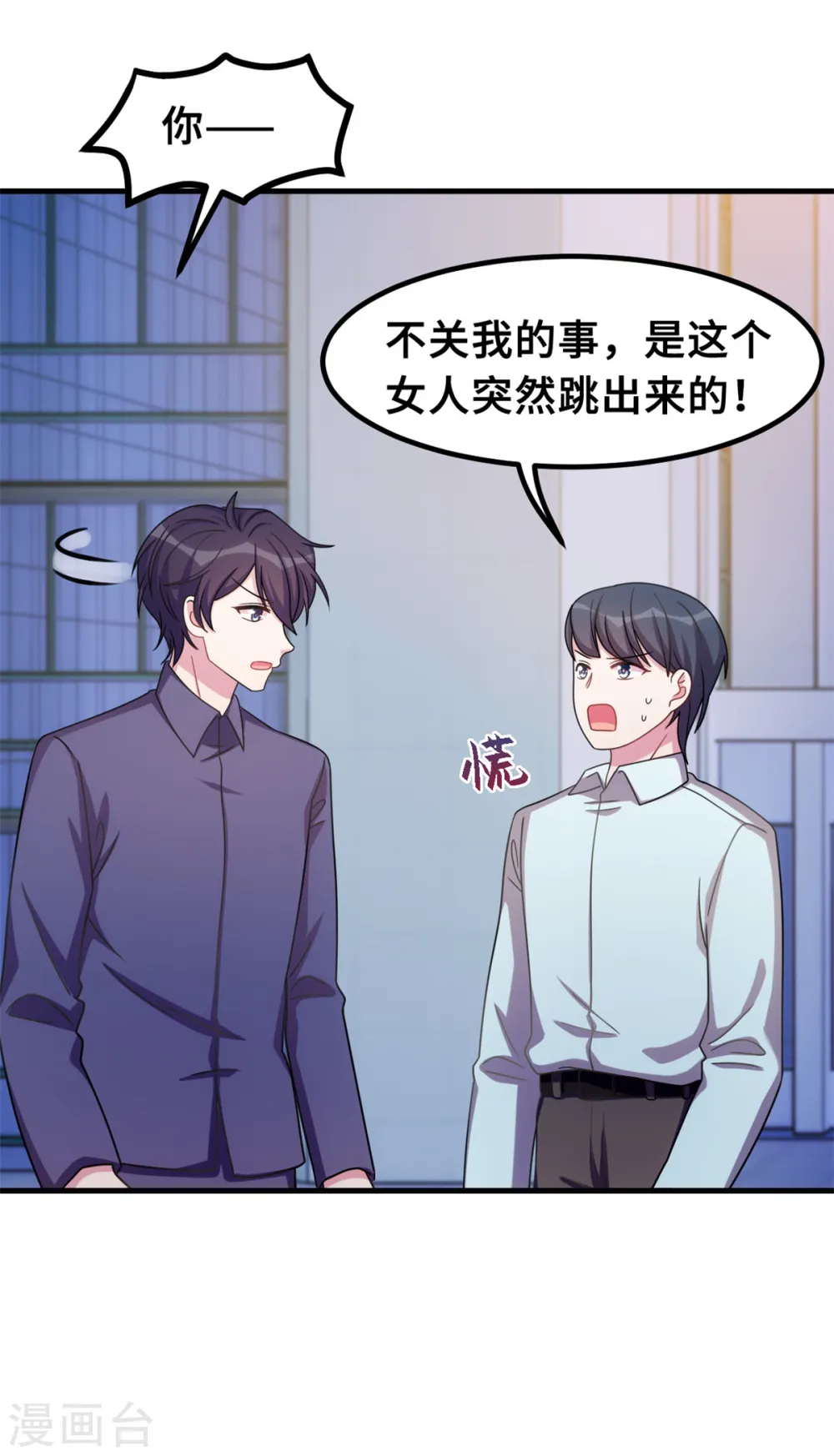 第182话 妈咪没事吧 第8页