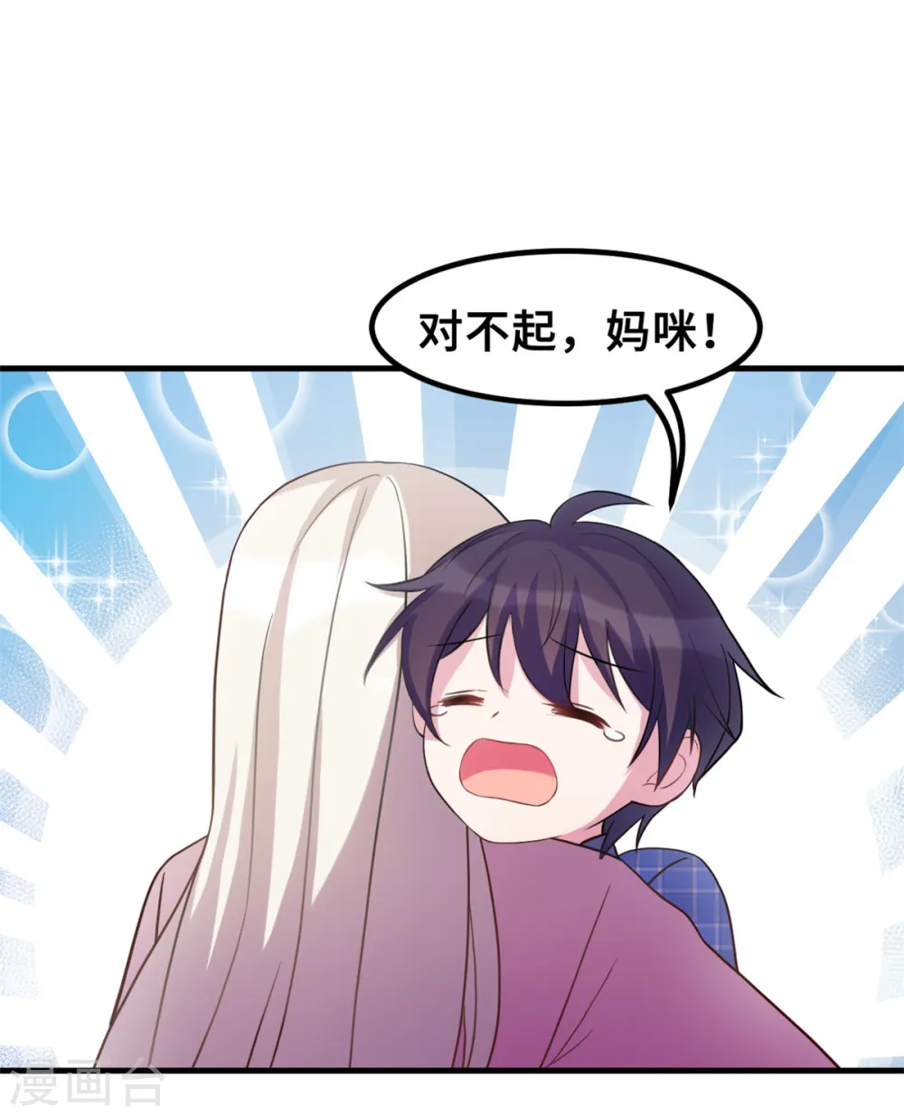 第182话 妈咪没事吧 第12页