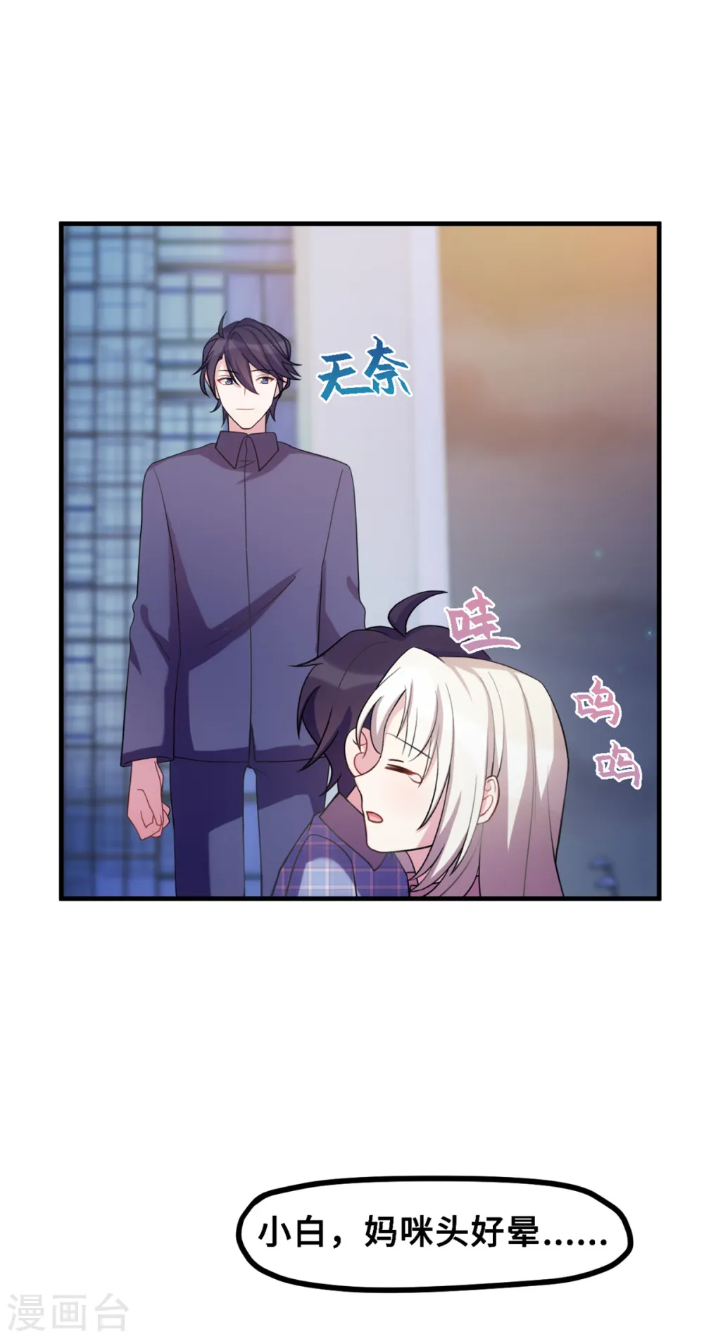 第182话 妈咪没事吧 第13页