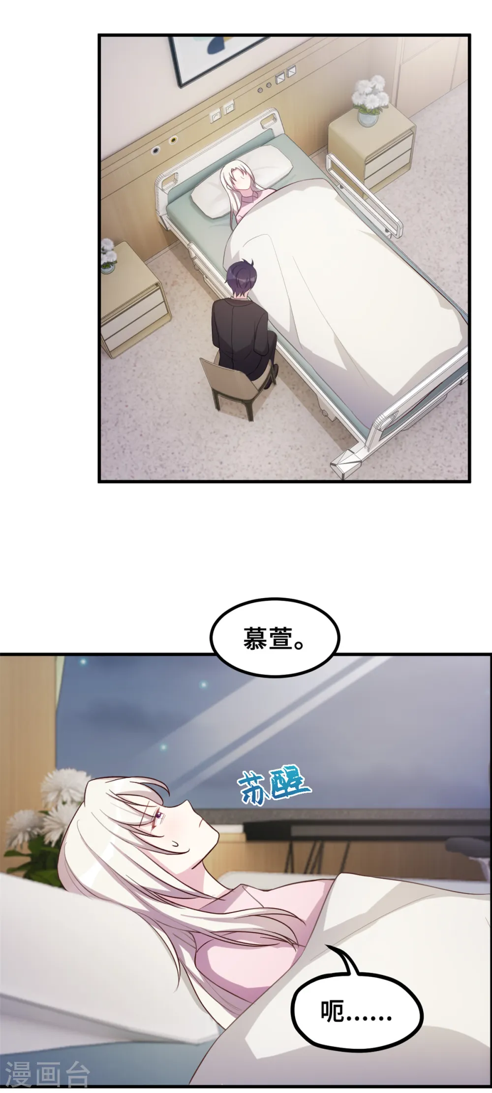第182话 妈咪没事吧 第16页