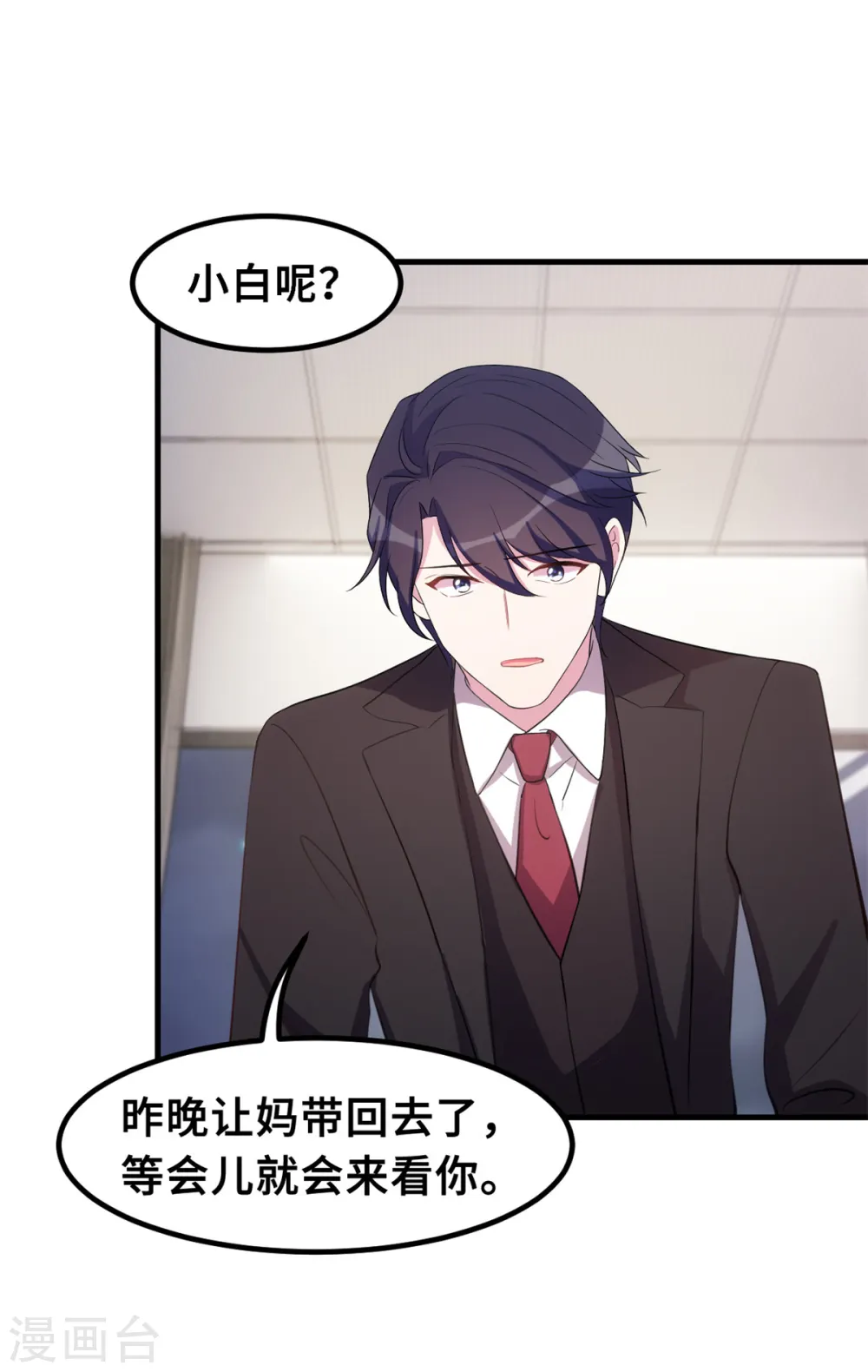第182话 妈咪没事吧 第17页