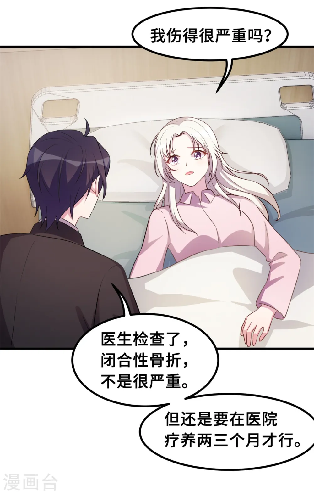第182话 妈咪没事吧 第18页