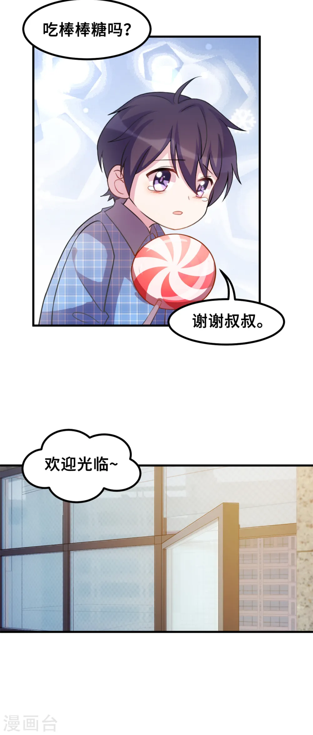 第181话 找到小白 第6页