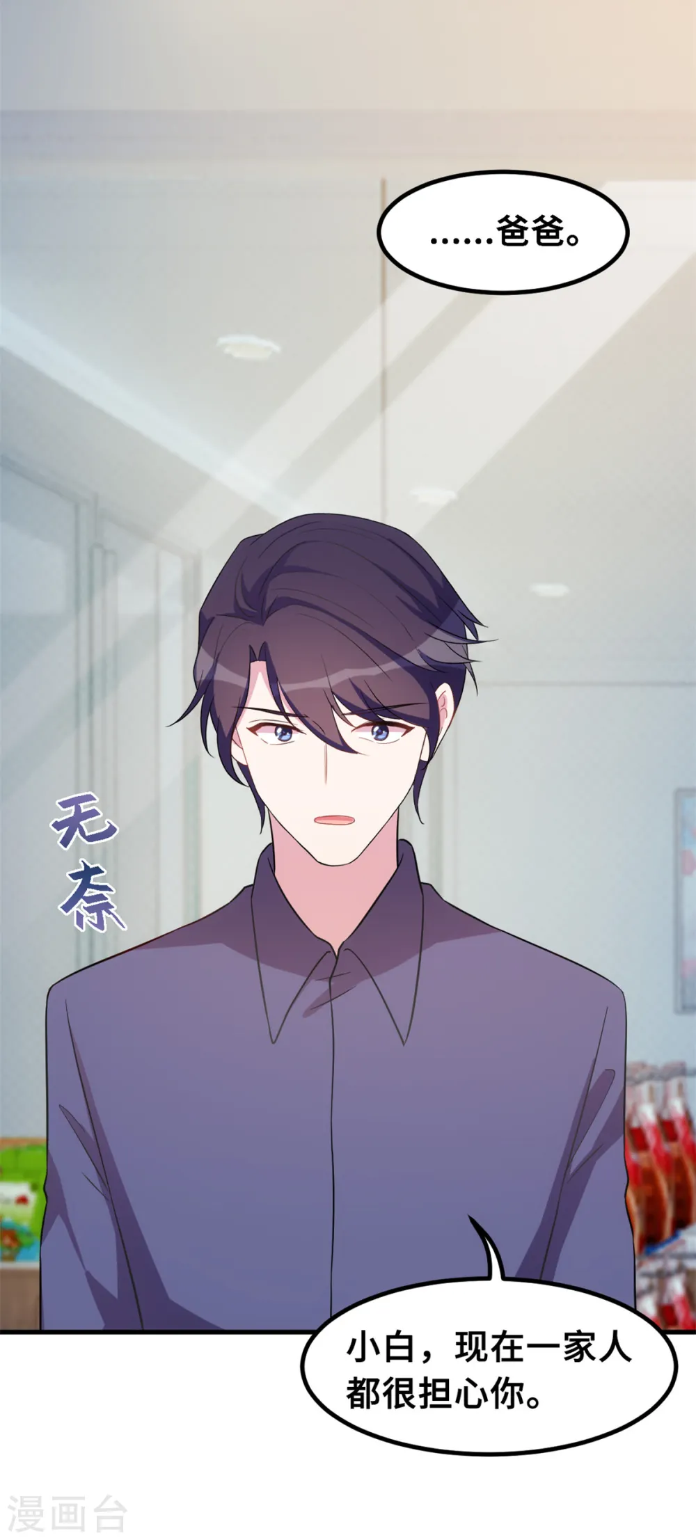第181话 找到小白 第8页