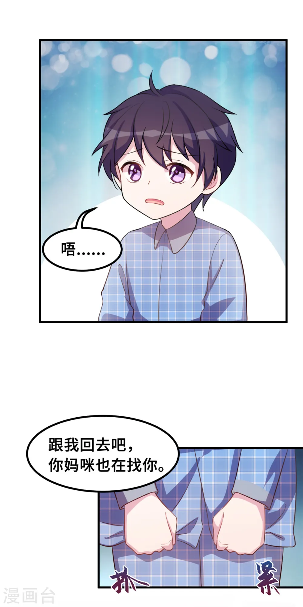 第181话 找到小白 第9页
