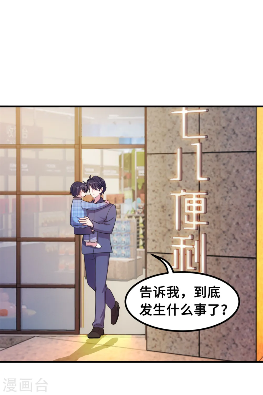 第181话 找到小白 第13页