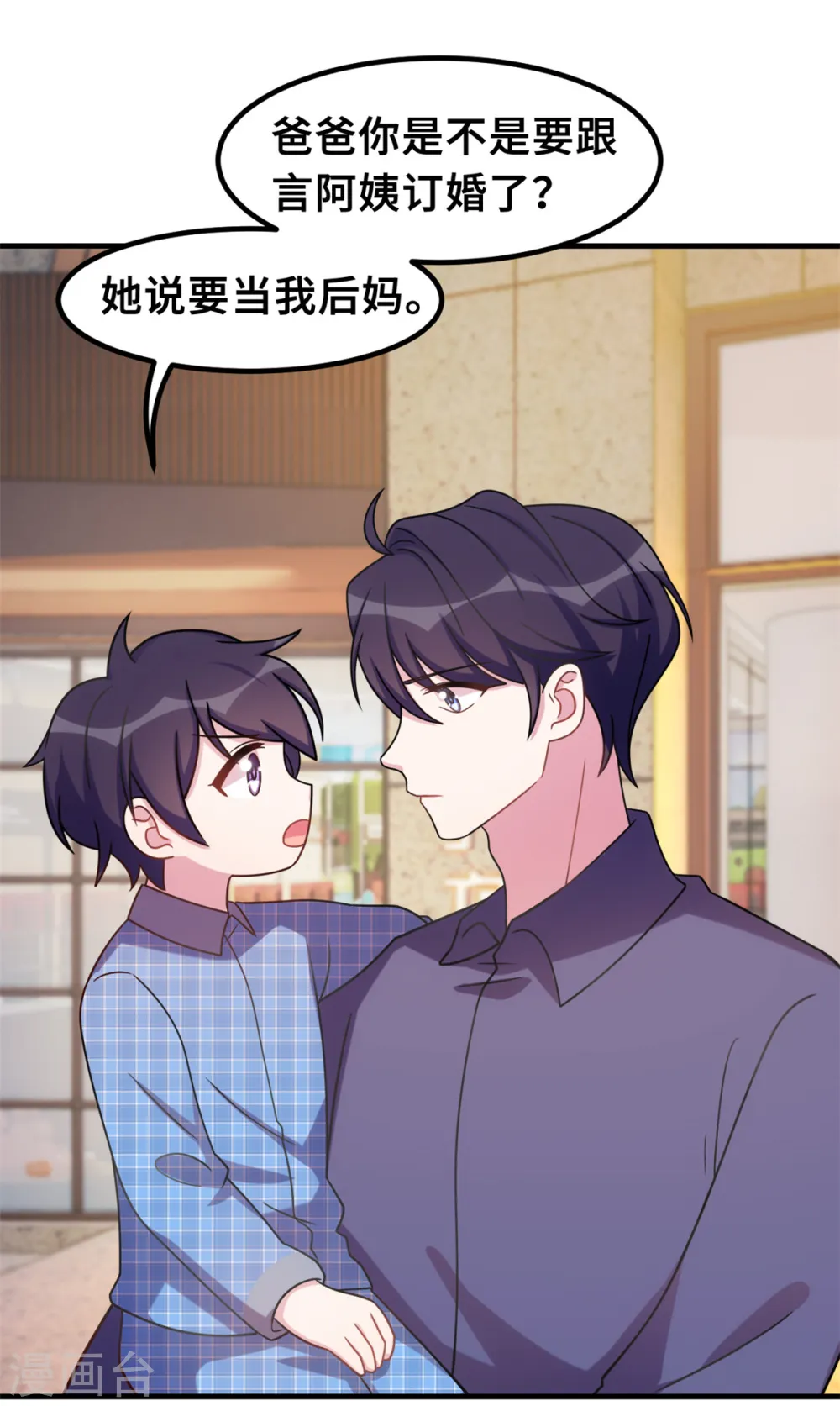 第181话 找到小白 第14页