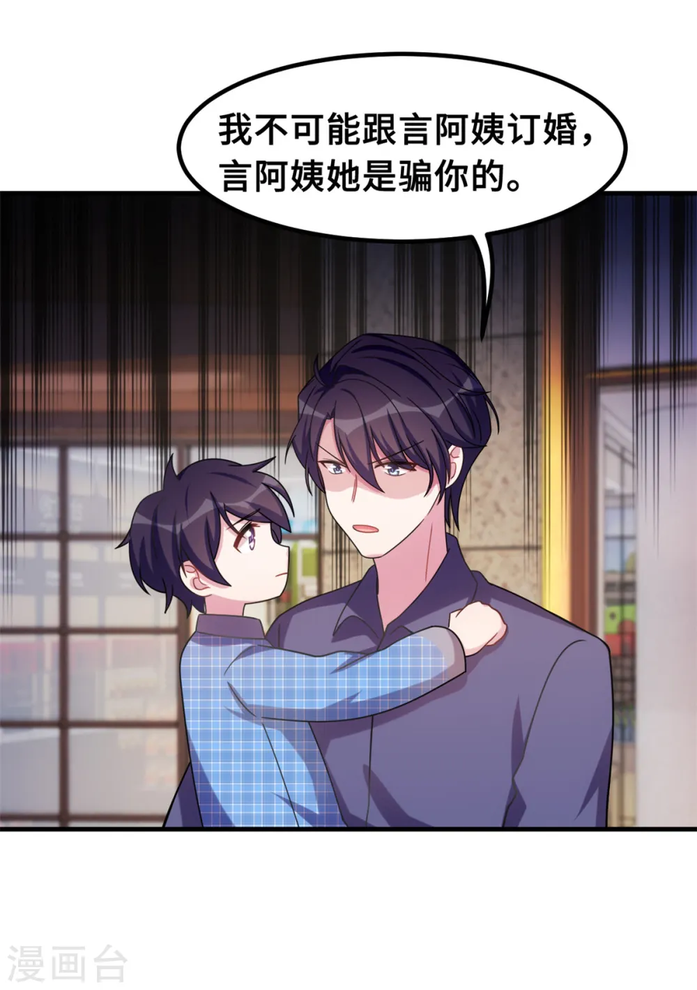 第181话 找到小白 第16页