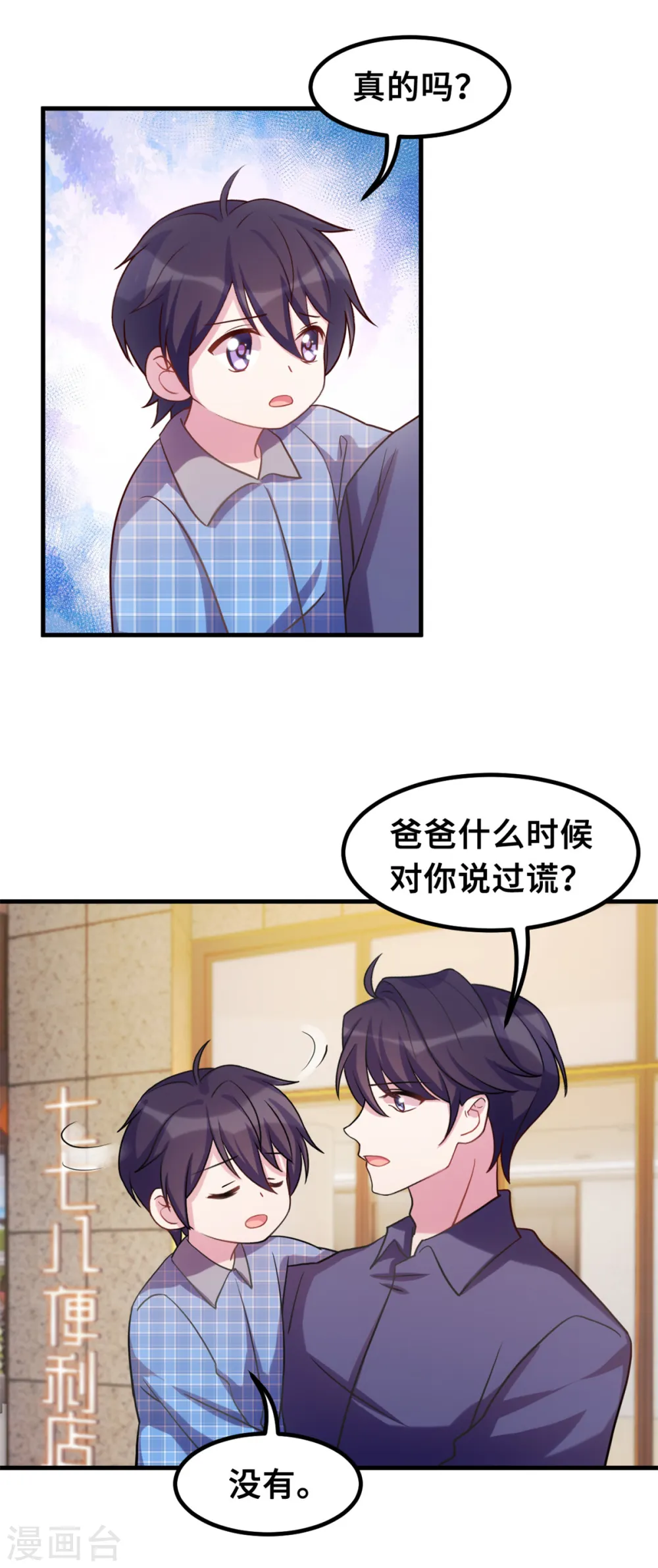 第181话 找到小白 第17页