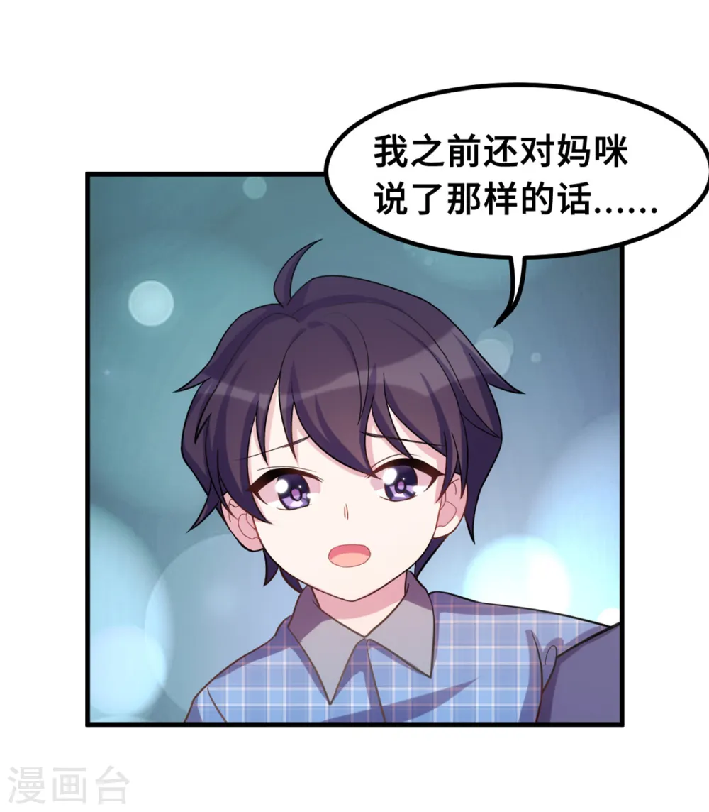 第181话 找到小白 第18页