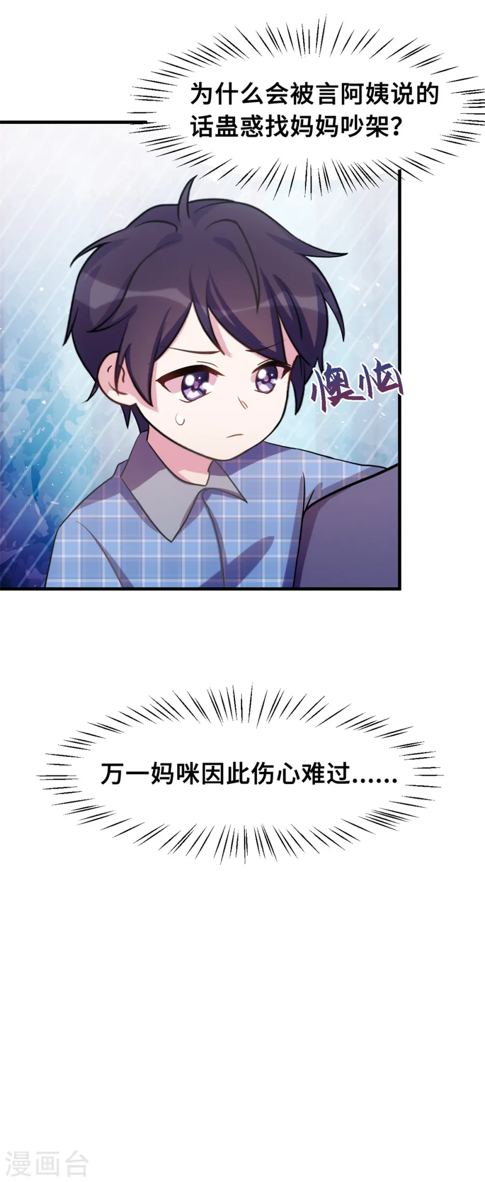 第181话 找到小白 第20页