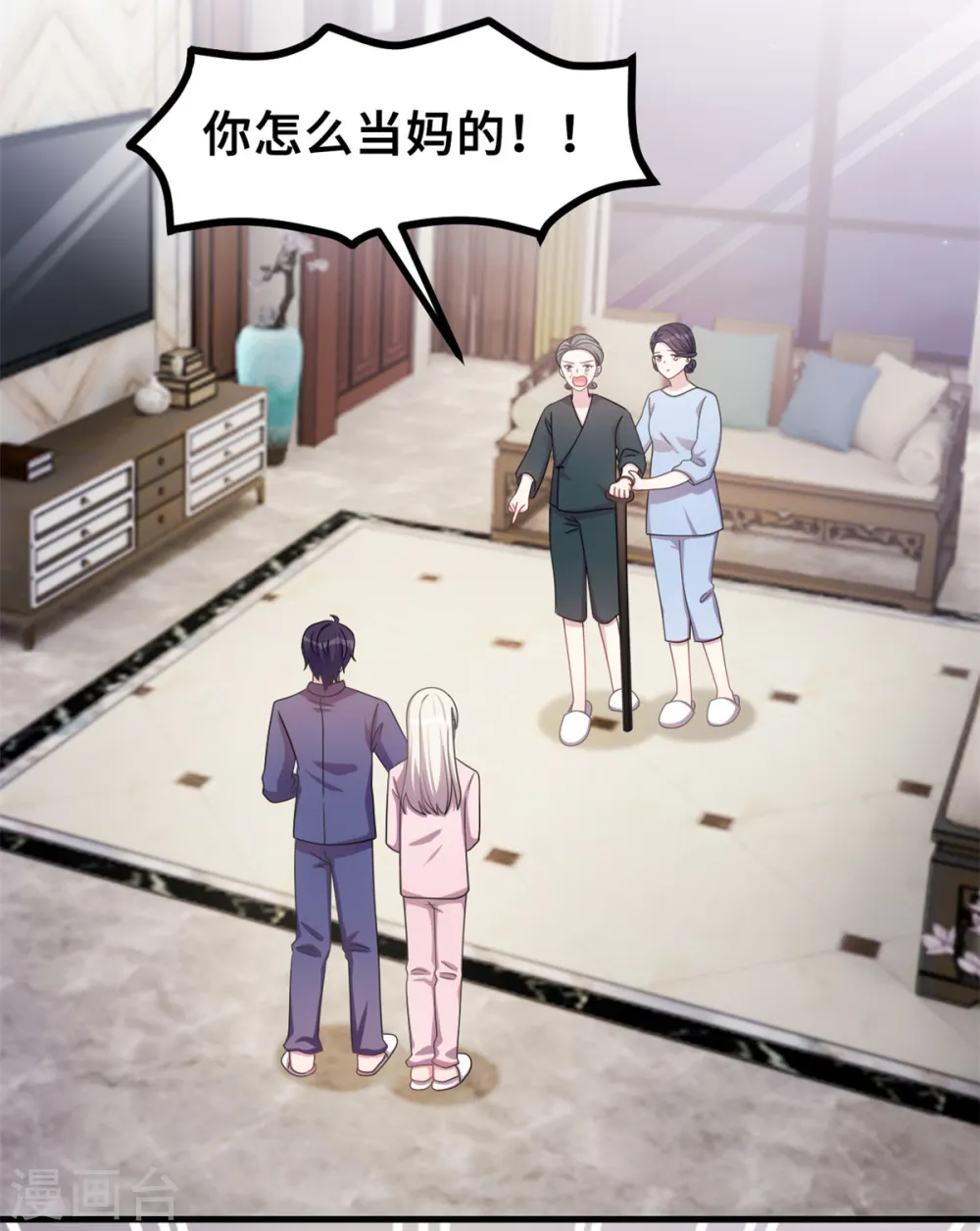 第180话 配当人母 第4页