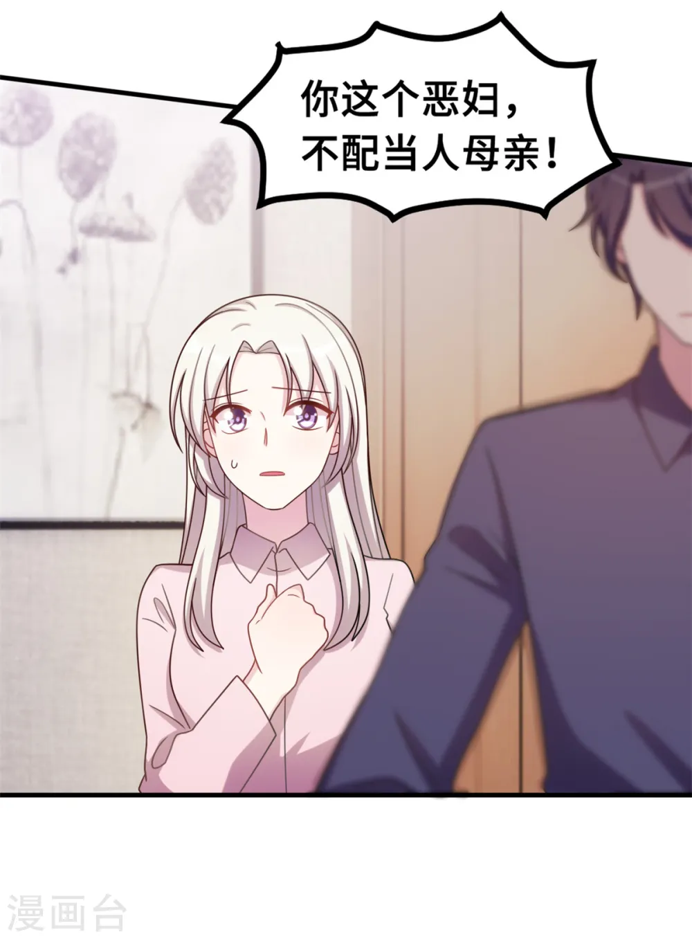 第180话 配当人母 第6页