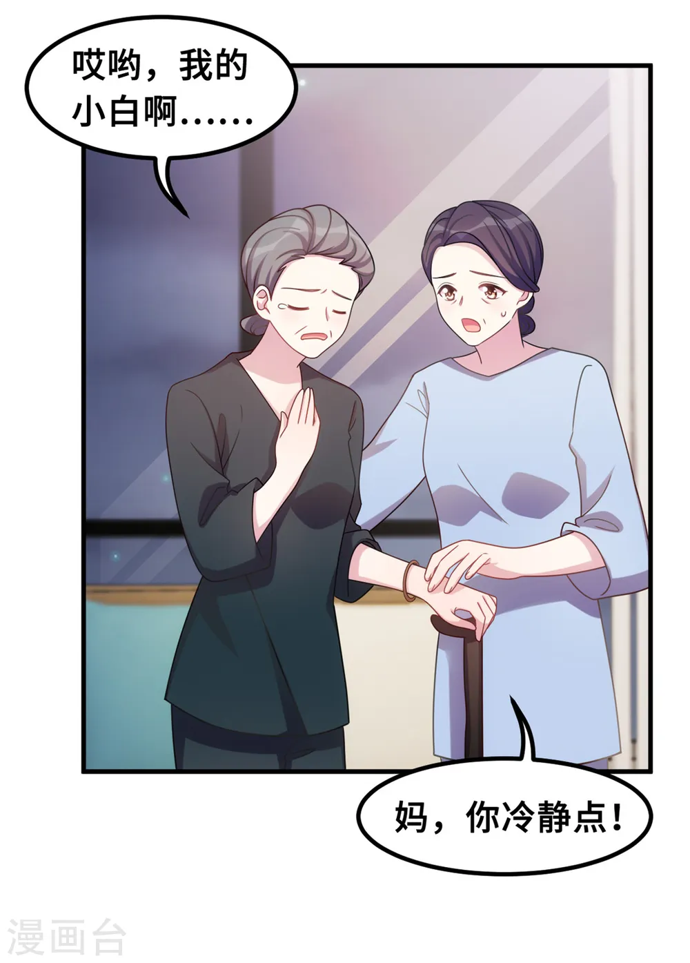 第180话 配当人母 第7页