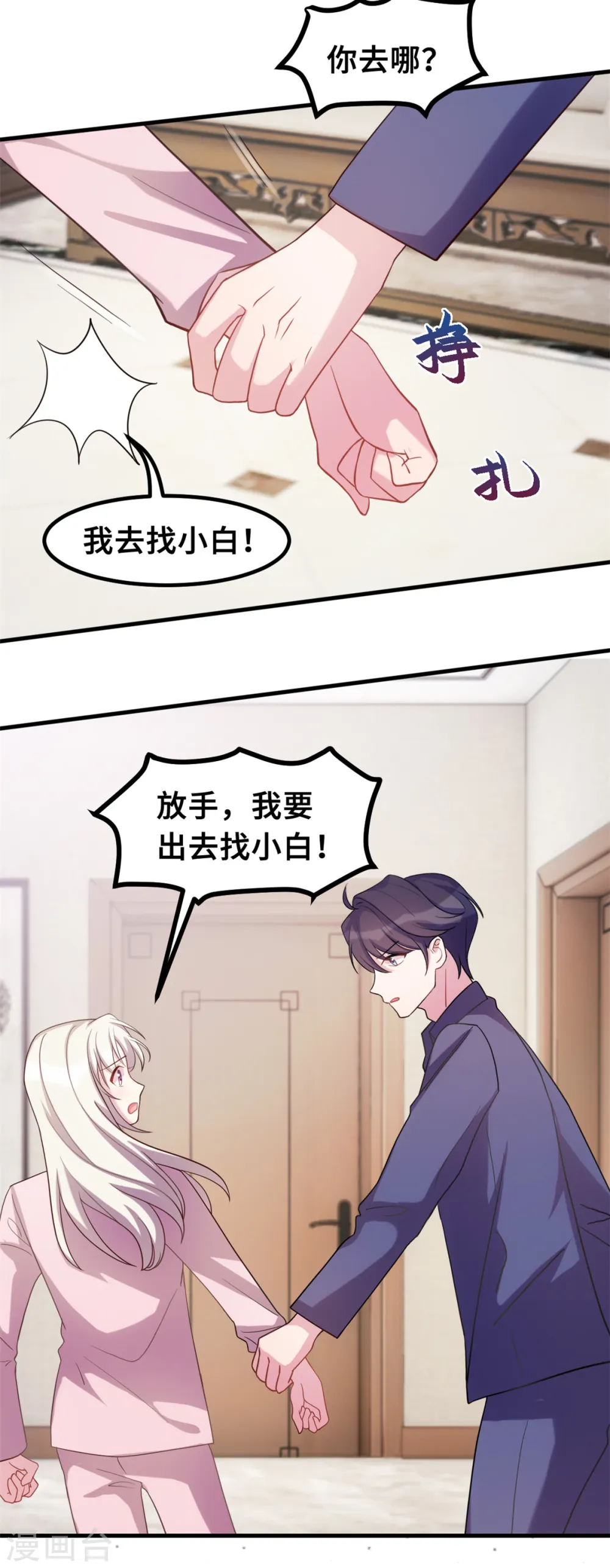 第180话 配当人母 第11页