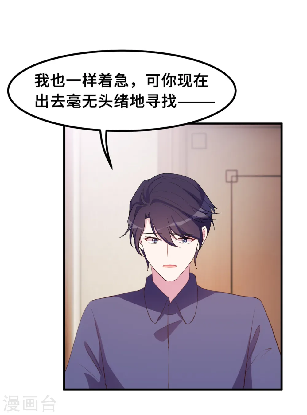 第180话 配当人母 第14页