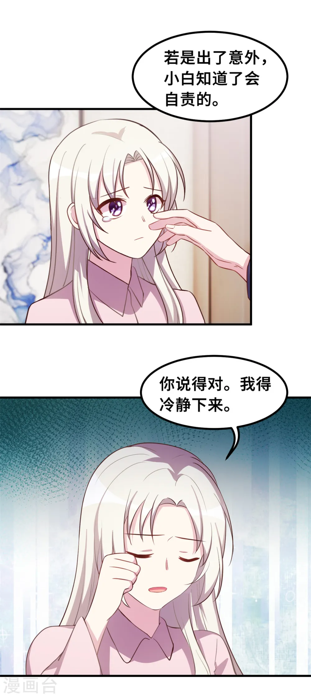 第180话 配当人母 第15页