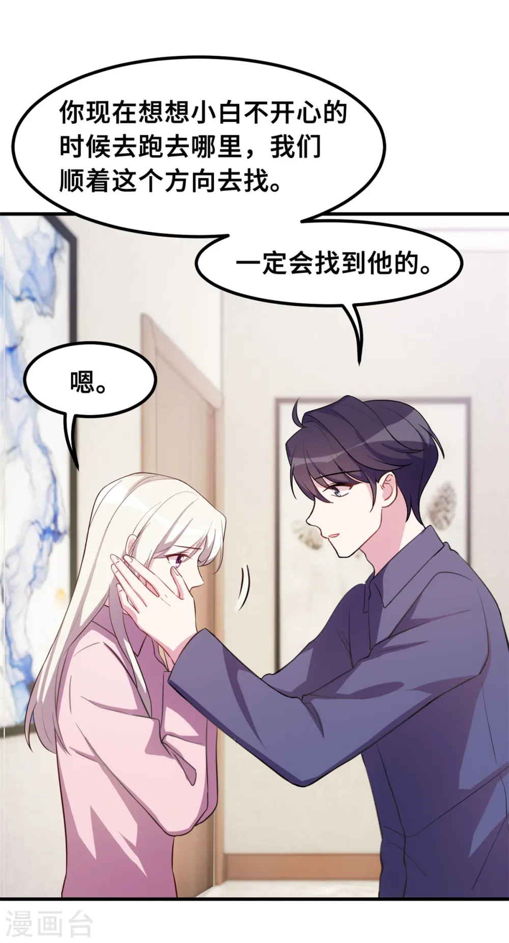 第180话 配当人母 第16页