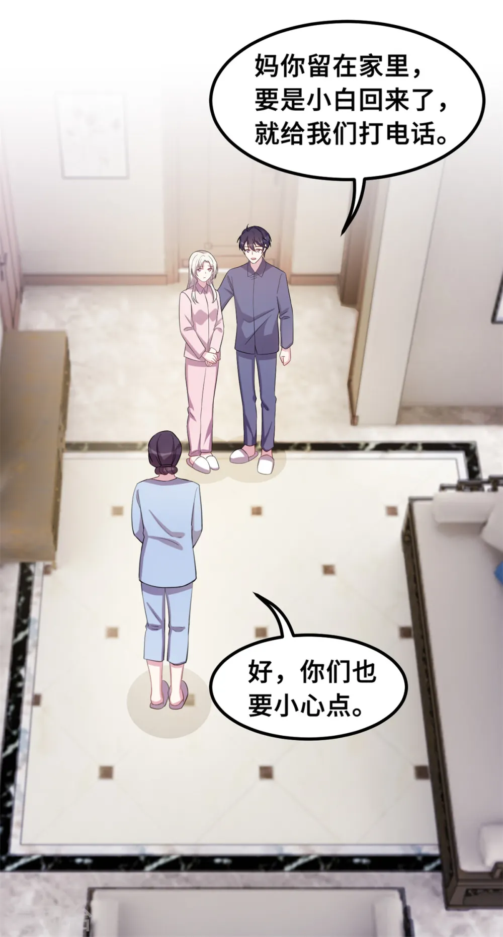 第180话 配当人母 第18页