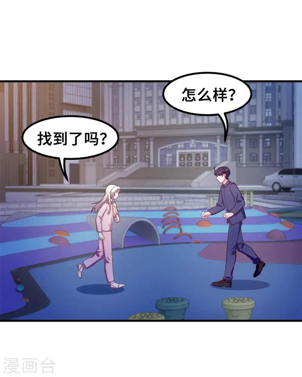 第180话 配当人母 第20页