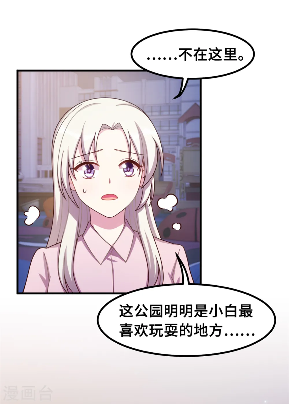 第180话 配当人母 第21页