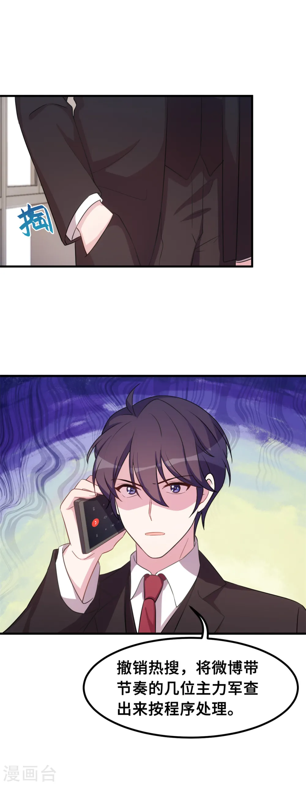 第179话 小白跑了 第4页
