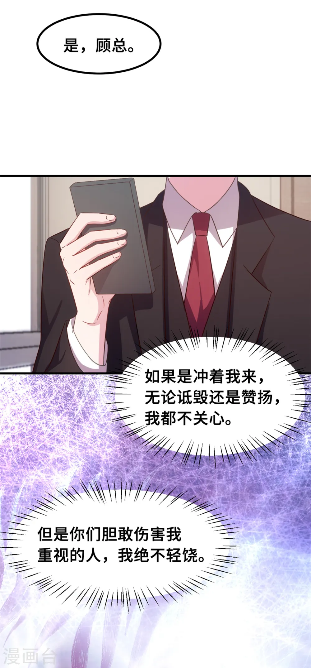 第179话 小白跑了 第5页