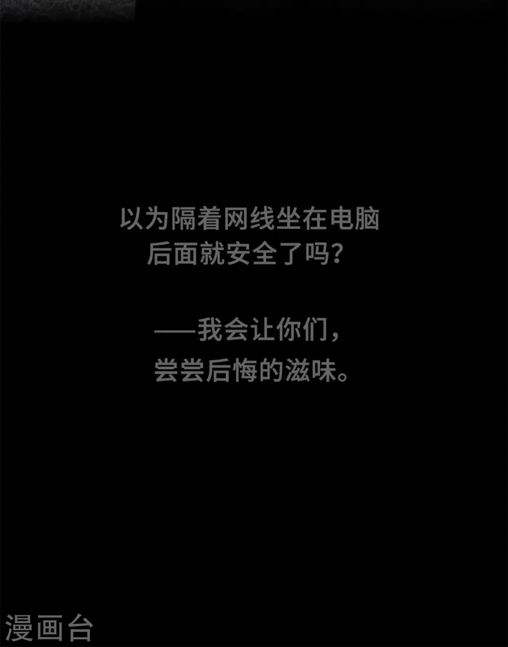 第179话 小白跑了 第7页