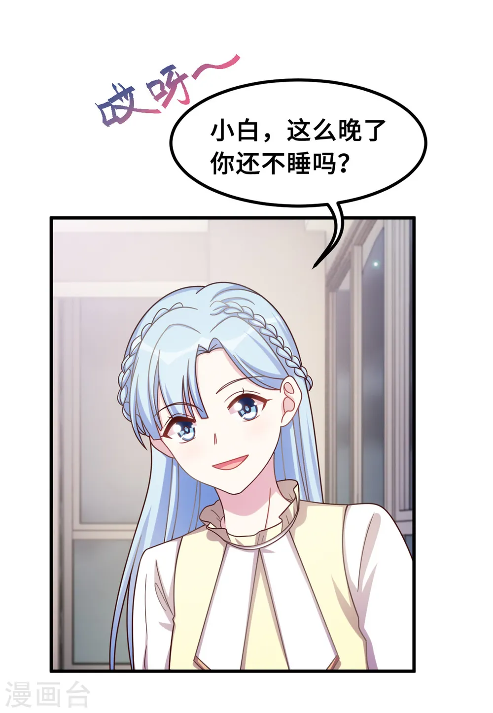 第179话 小白跑了 第10页