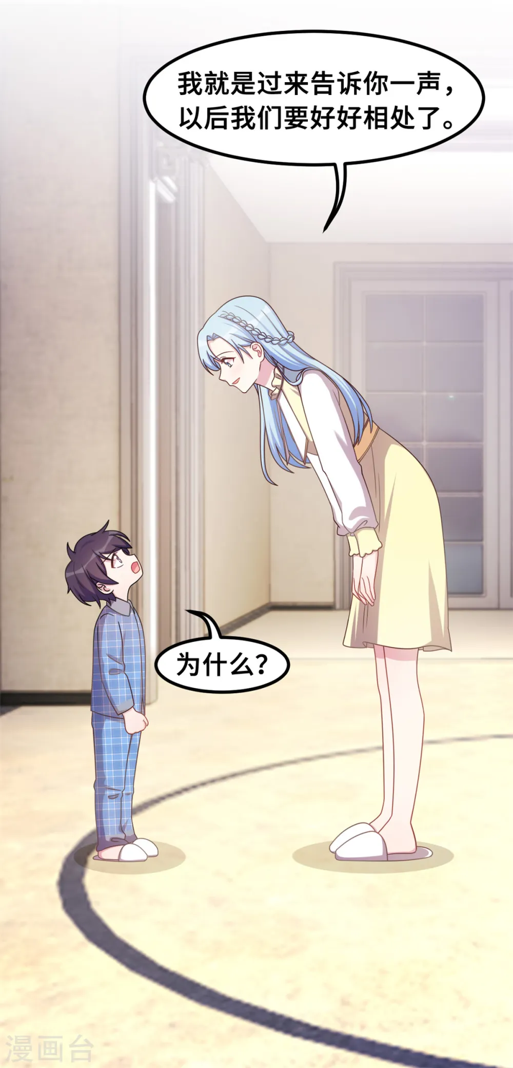 第179话 小白跑了 第12页