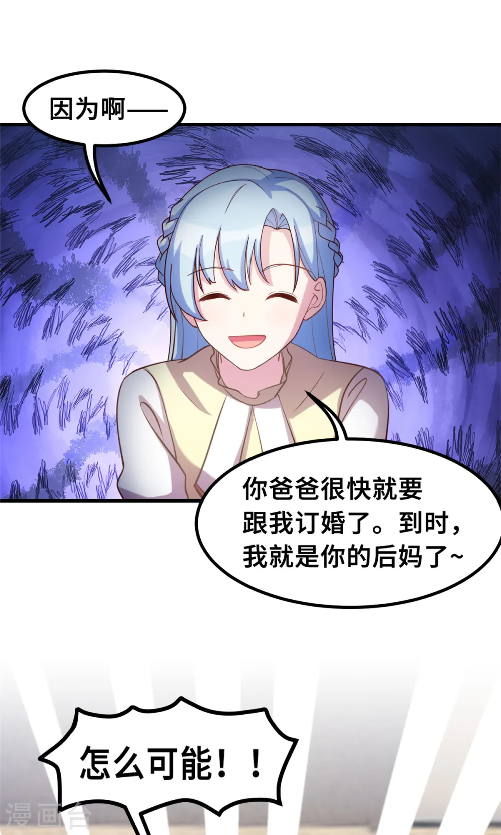 第179话 小白跑了 第13页