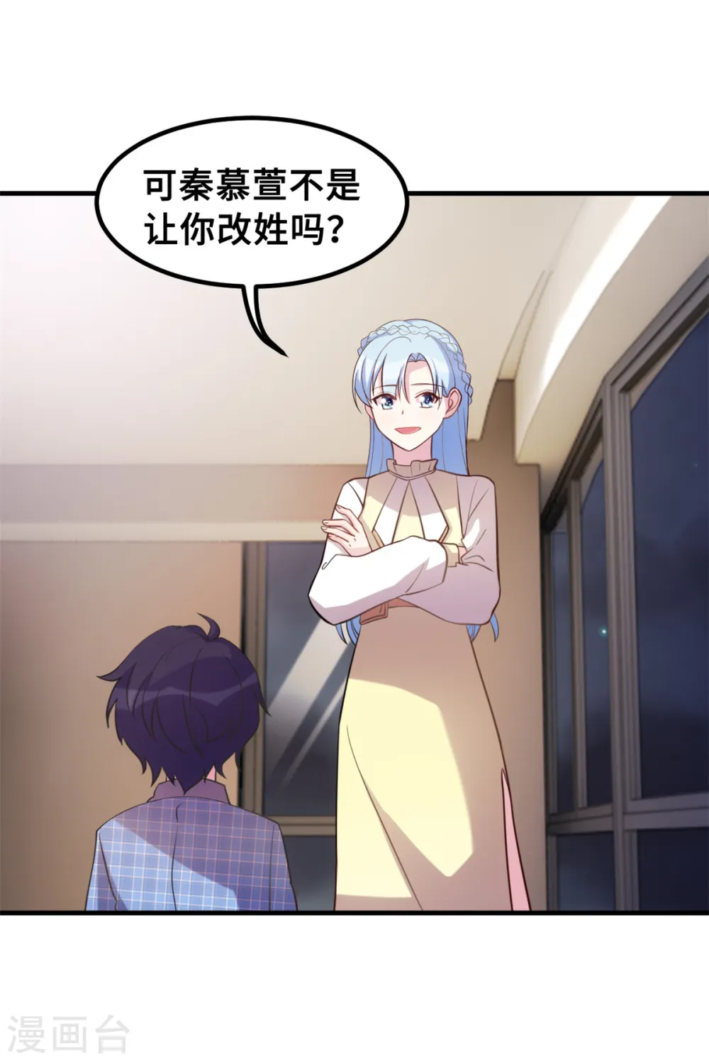 第179话 小白跑了 第15页