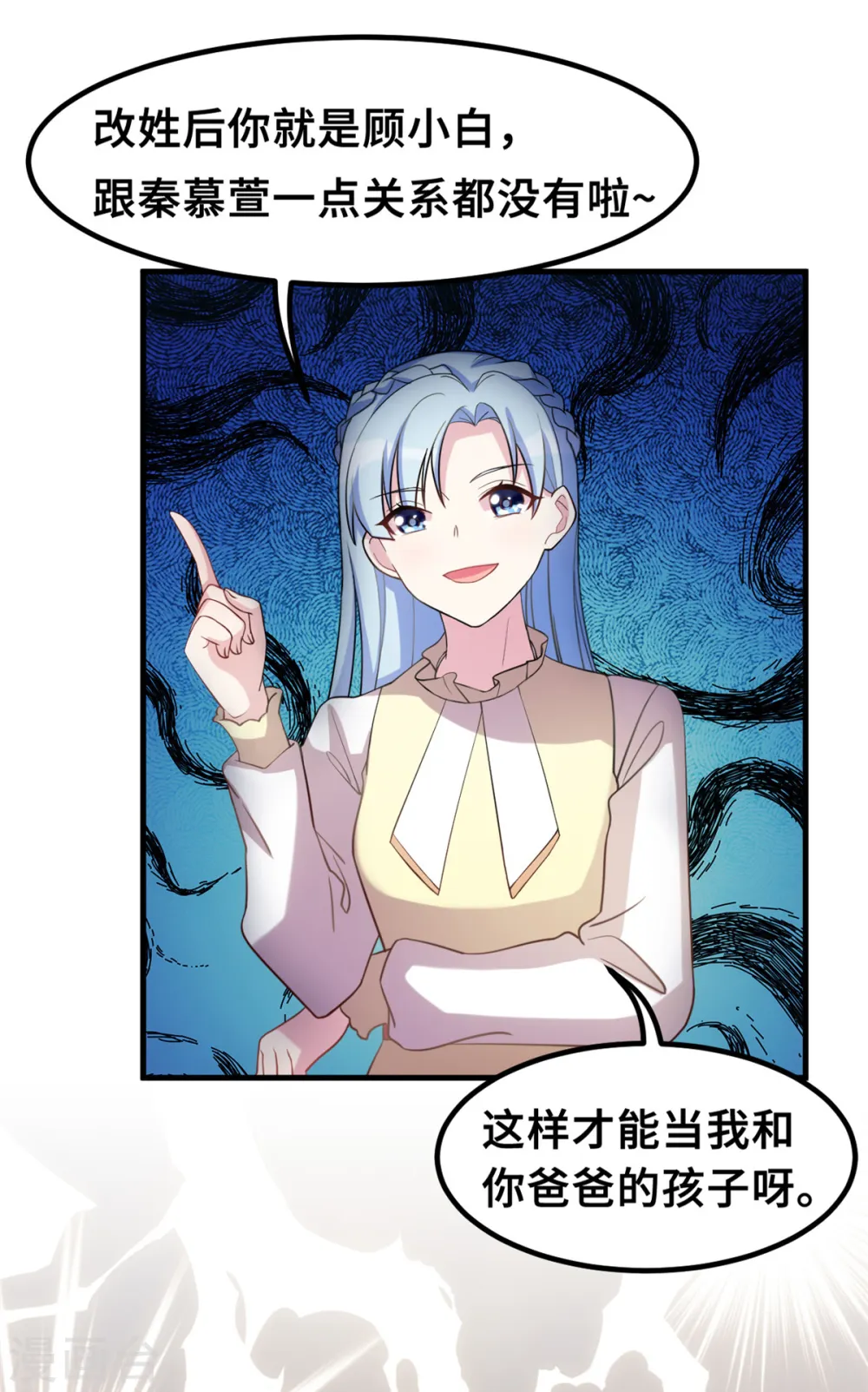 第179话 小白跑了 第16页