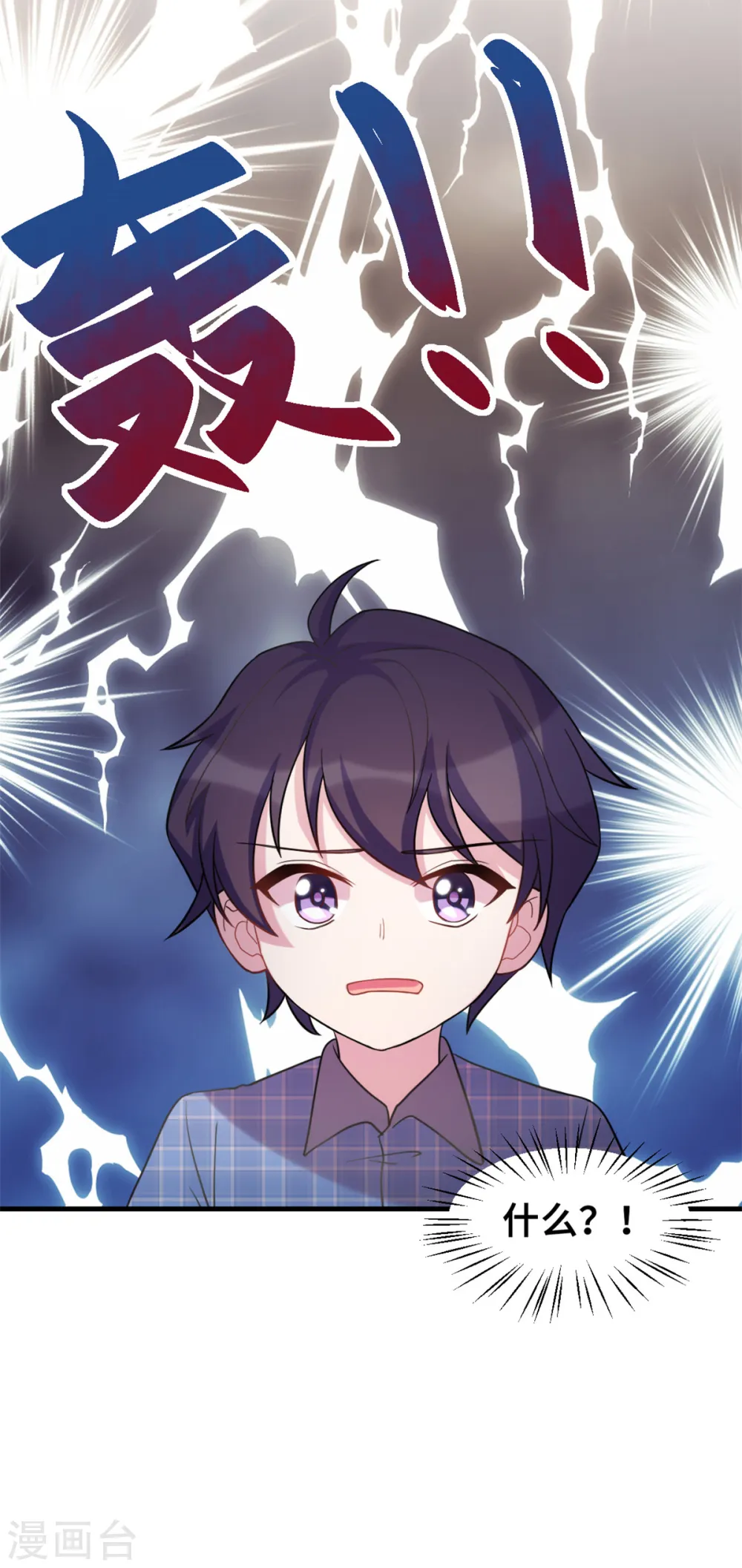 第179话 小白跑了 第17页