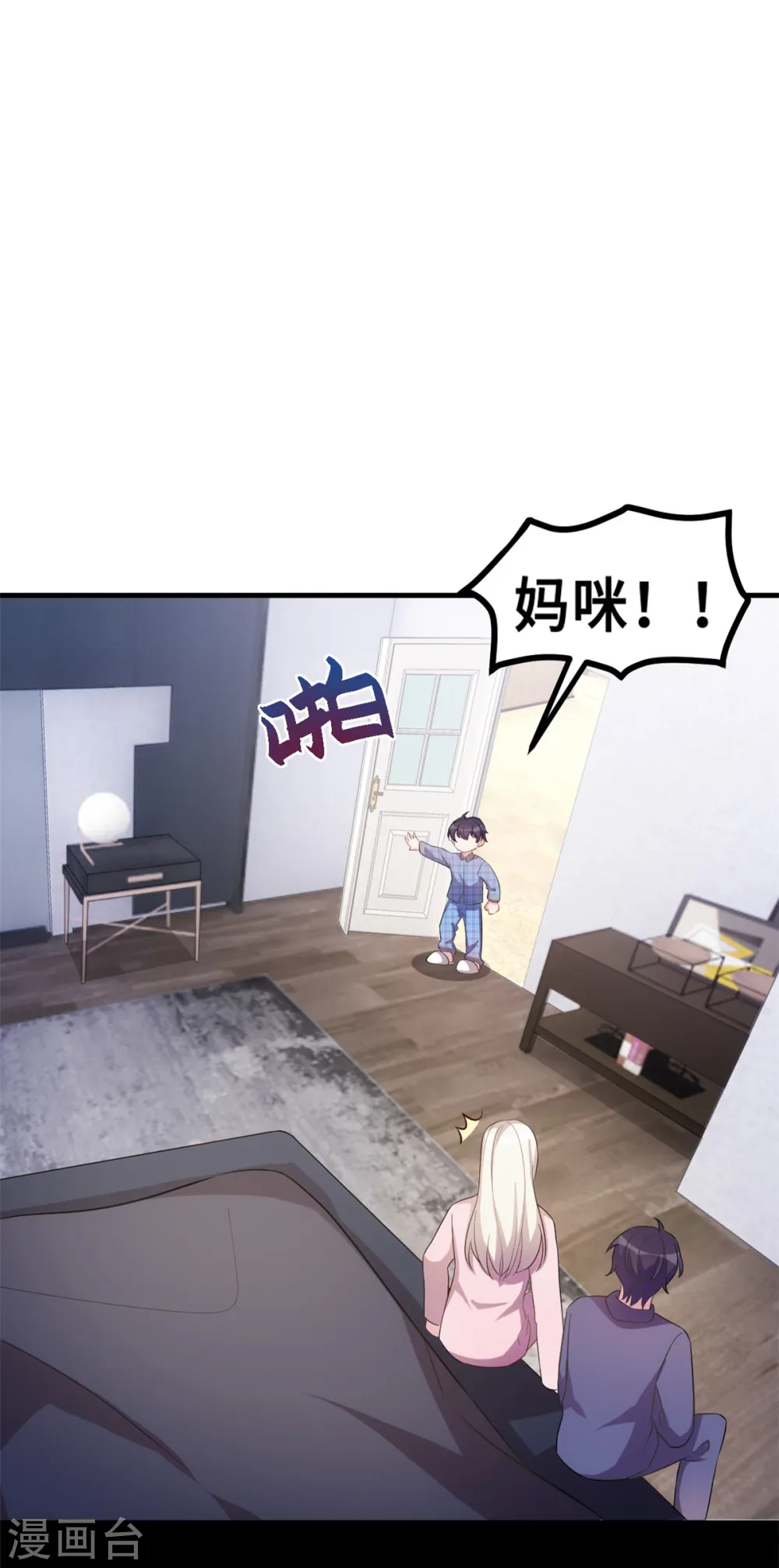第179话 小白跑了 第19页