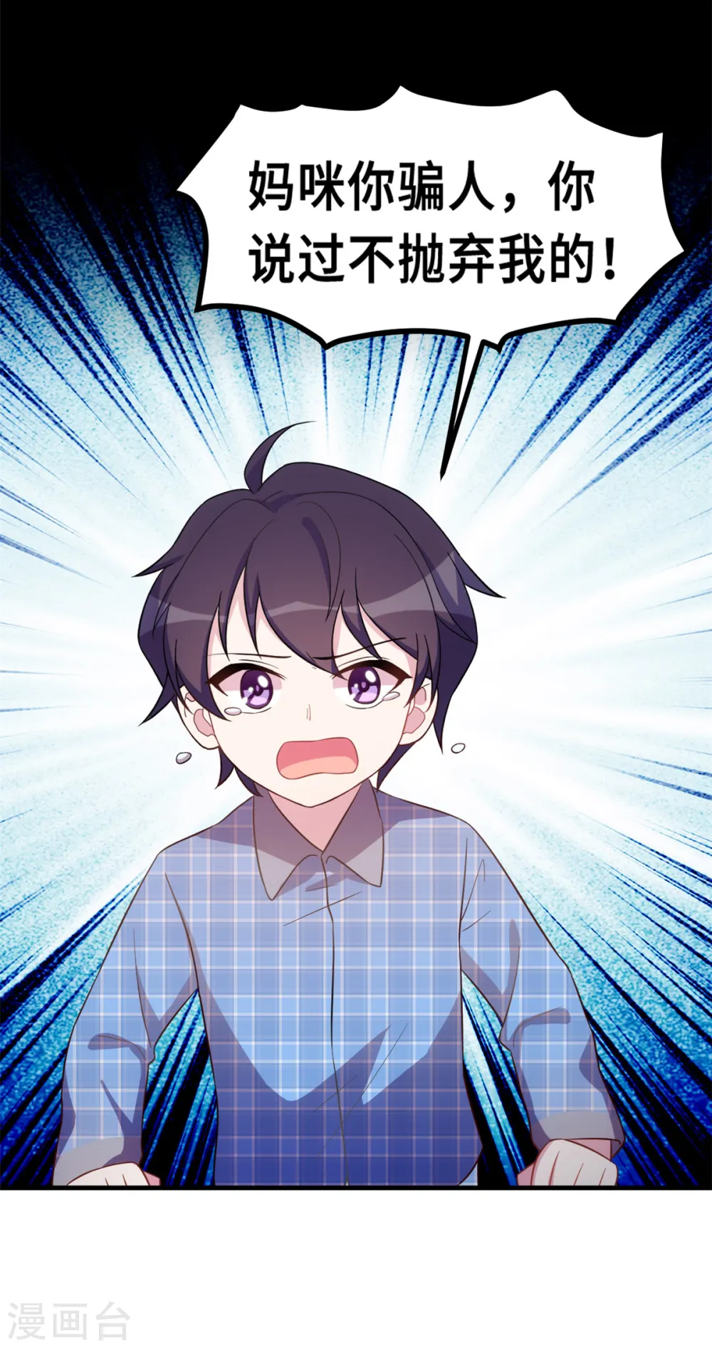 第179话 小白跑了 第20页