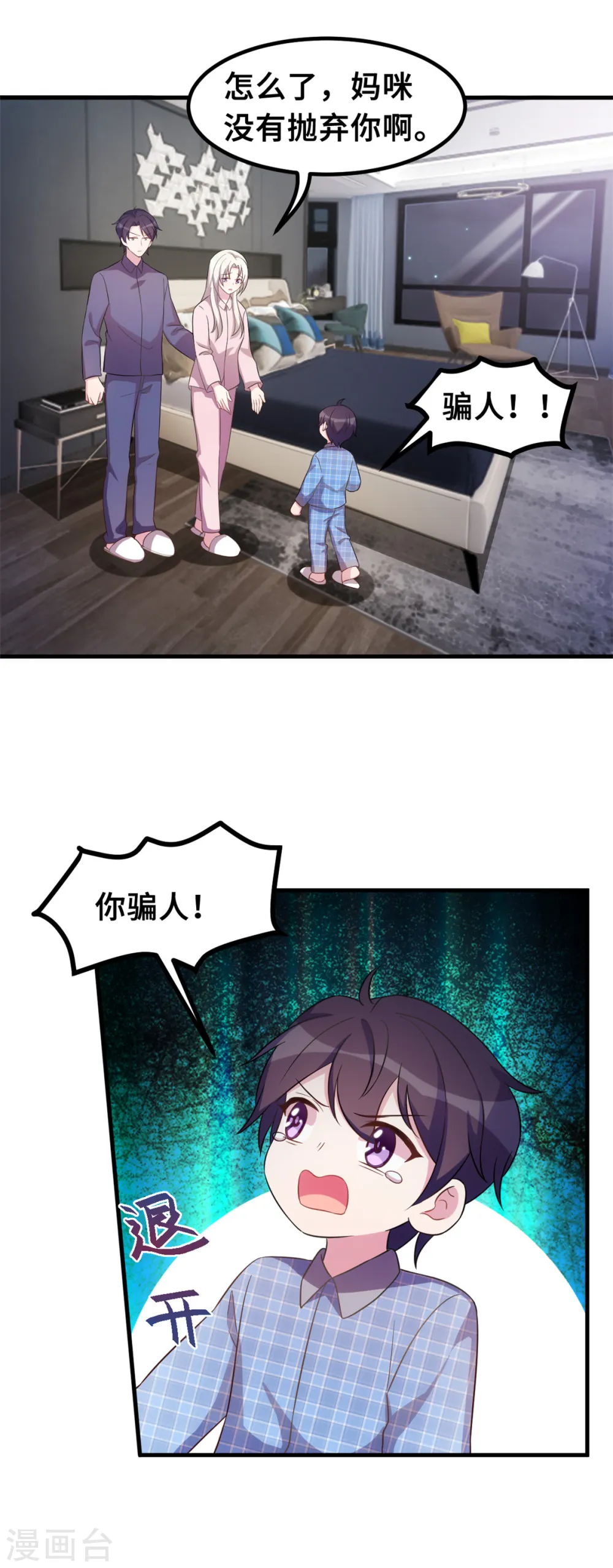 第179话 小白跑了 第21页