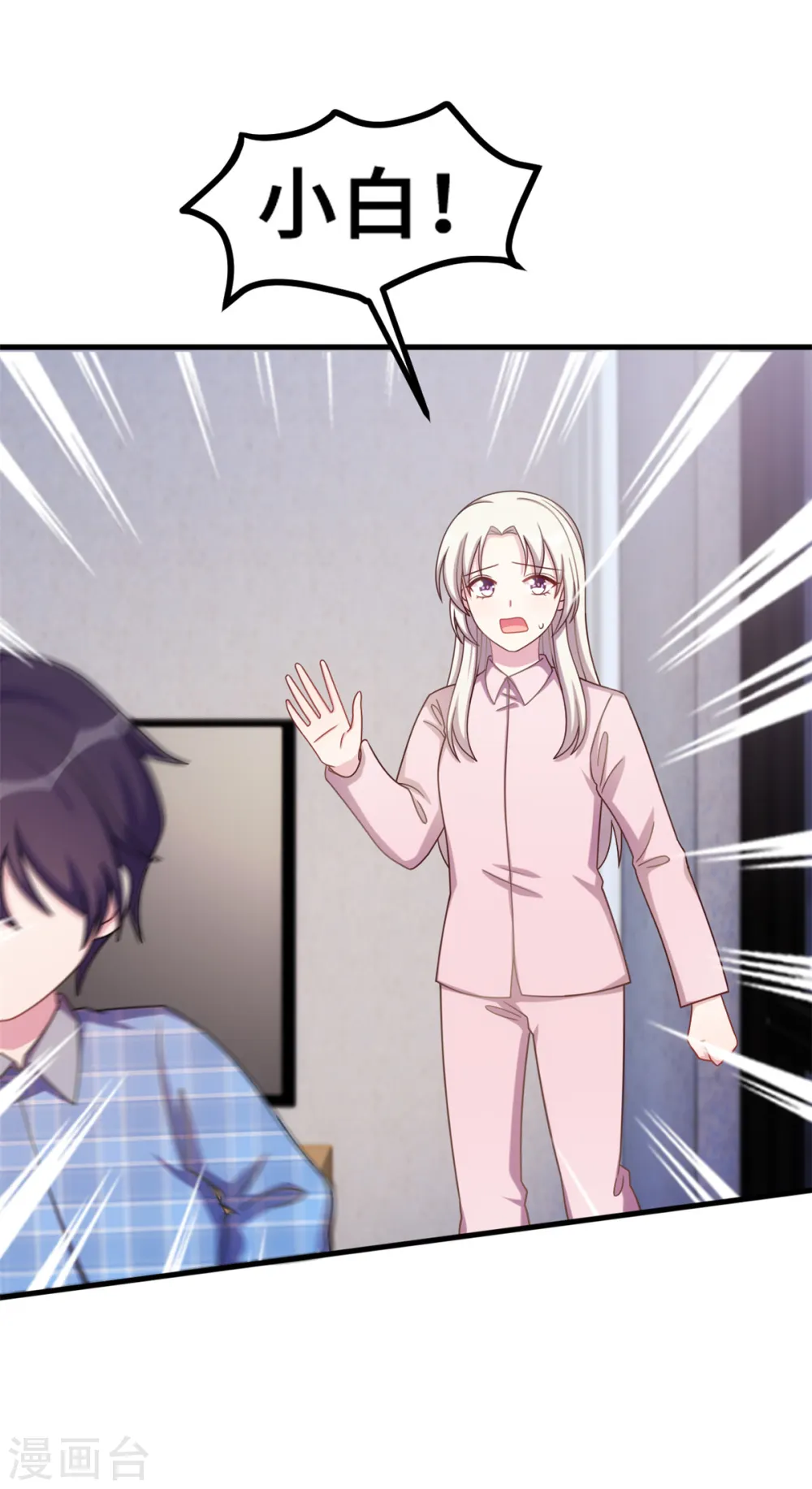 第179话 小白跑了 第25页