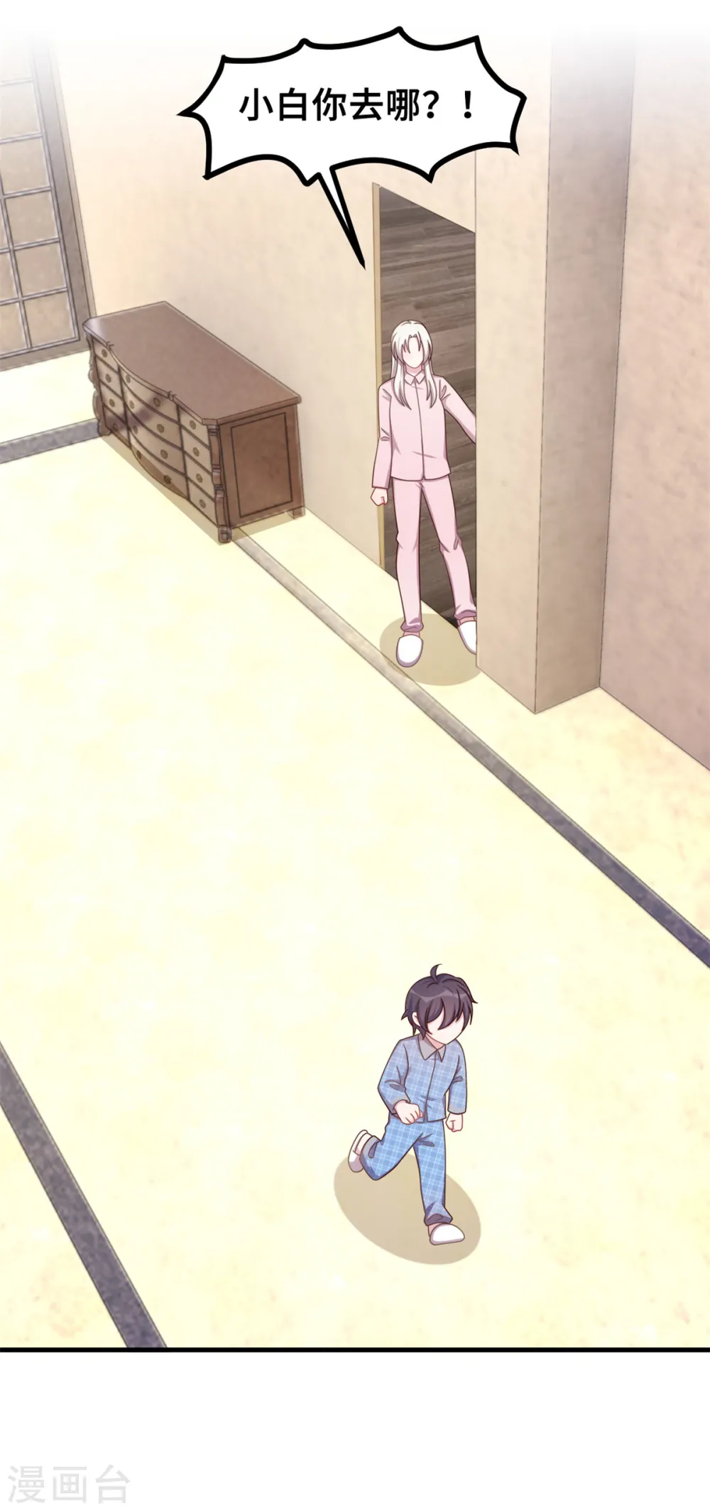 第179话 小白跑了 第26页